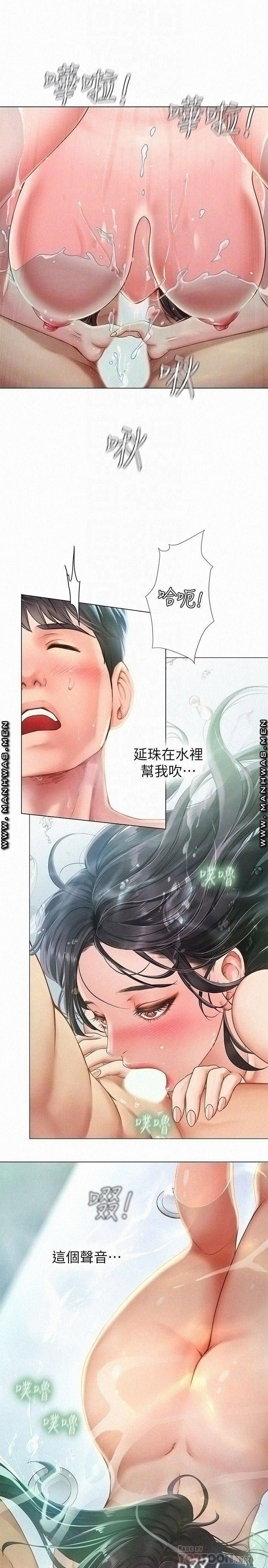 should-i-study-at-noryangjin-raw-chap-74-15