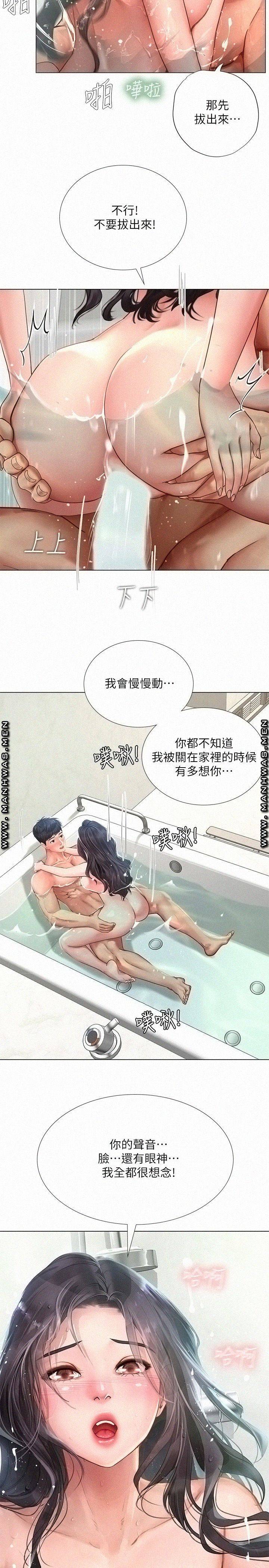 should-i-study-at-noryangjin-raw-chap-74-20