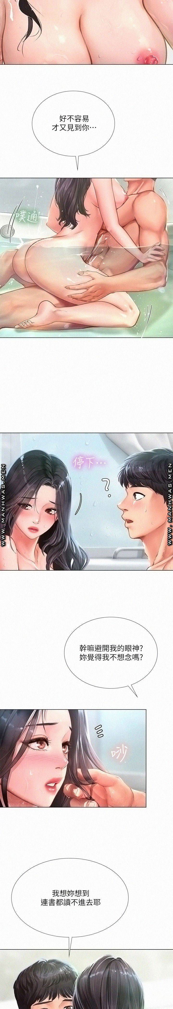 should-i-study-at-noryangjin-raw-chap-74-21