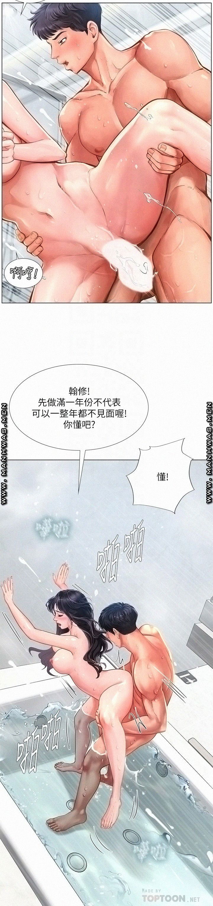 should-i-study-at-noryangjin-raw-chap-75-17