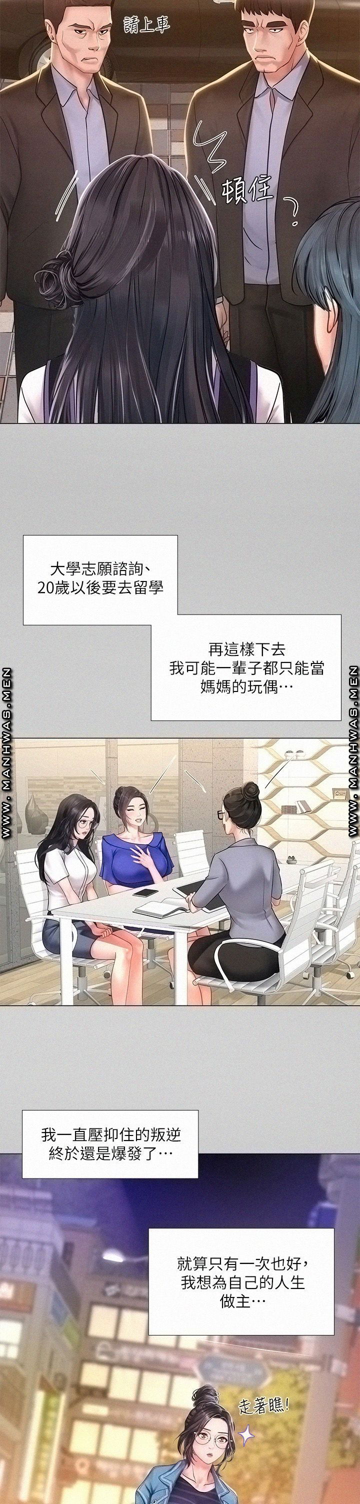 should-i-study-at-noryangjin-raw-chap-75-30