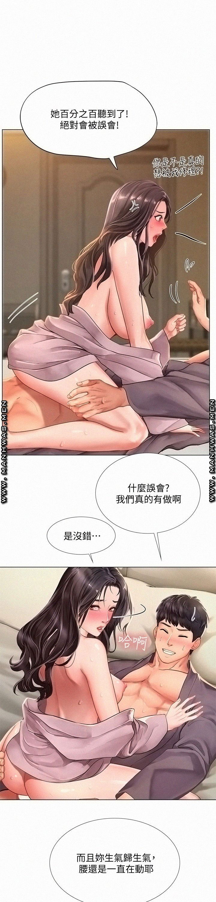 should-i-study-at-noryangjin-raw-chap-76-16