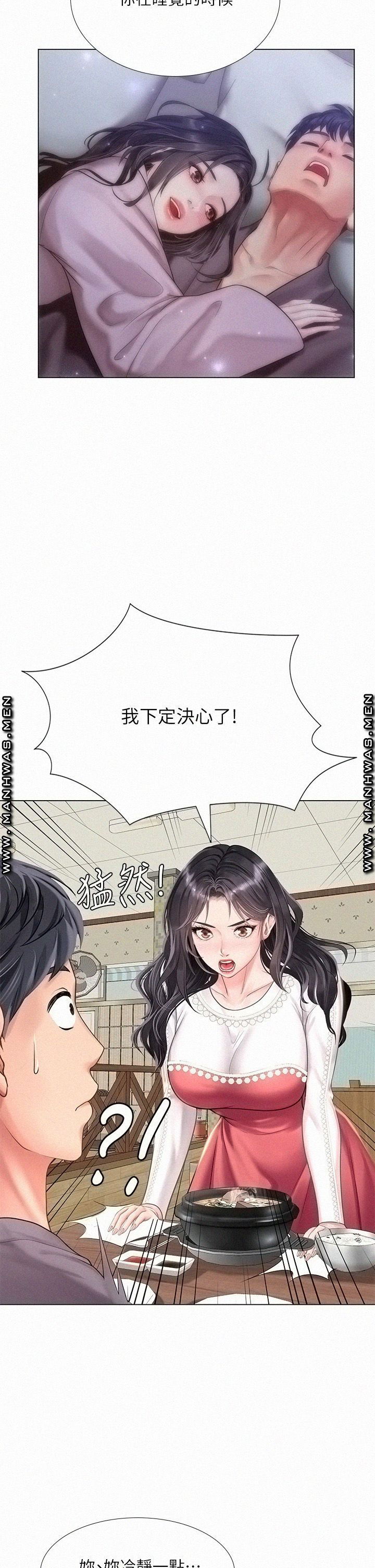 should-i-study-at-noryangjin-raw-chap-76-32