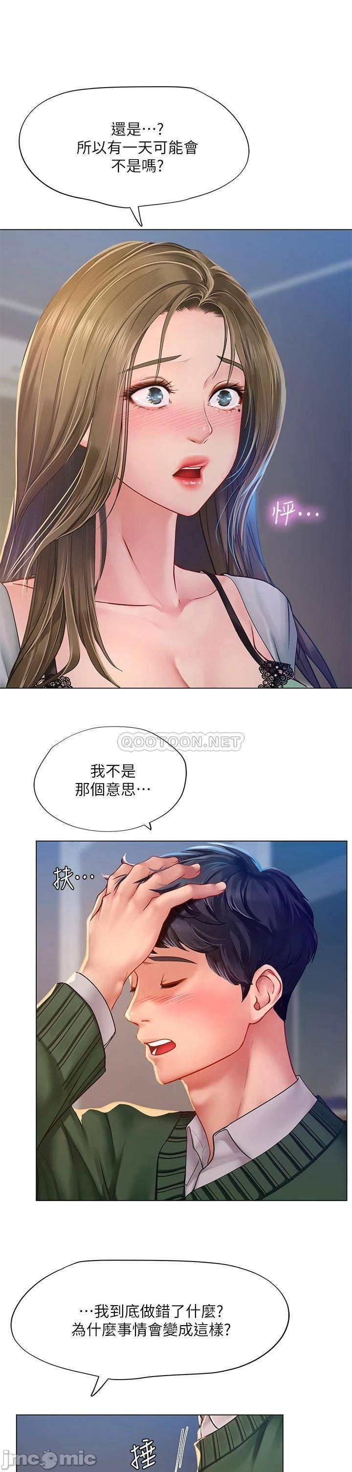 should-i-study-at-noryangjin-raw-chap-78-30