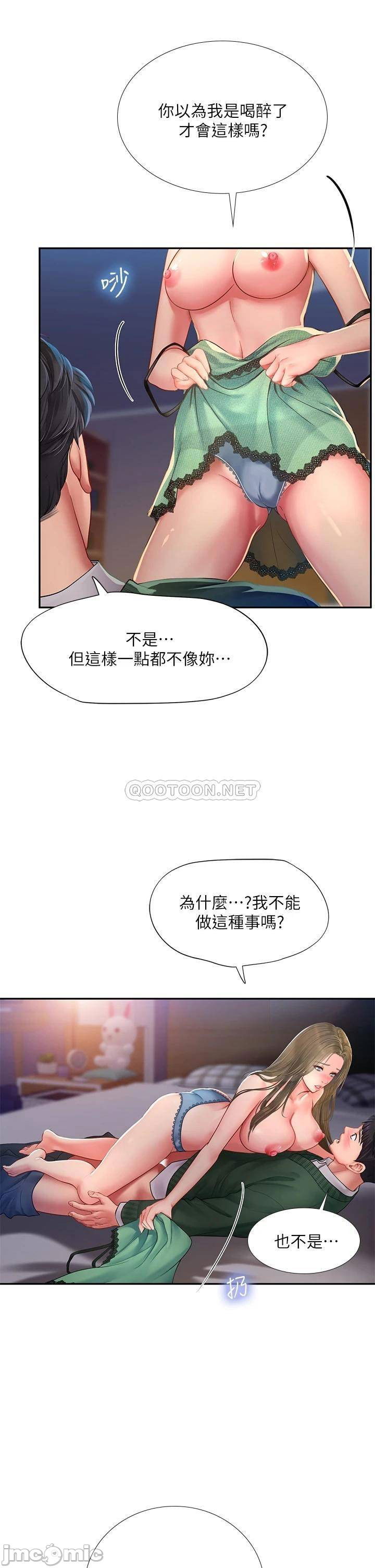 should-i-study-at-noryangjin-raw-chap-79-12