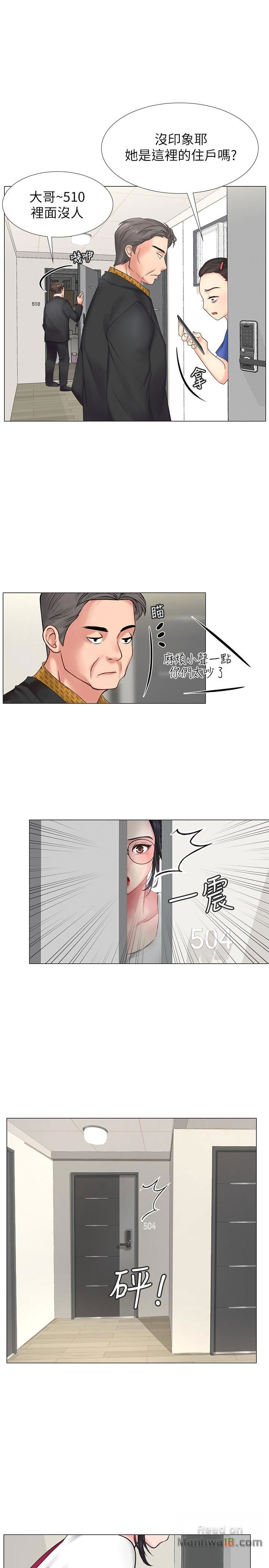 should-i-study-at-noryangjin-raw-chap-8-12