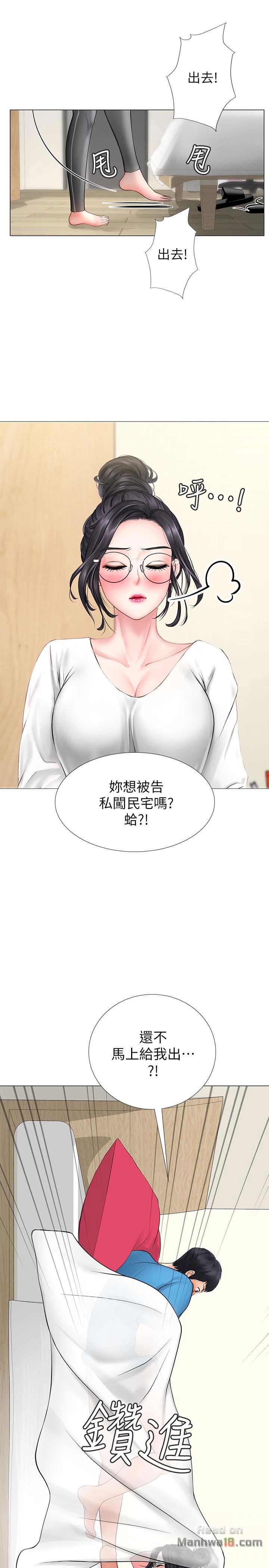 should-i-study-at-noryangjin-raw-chap-8-16