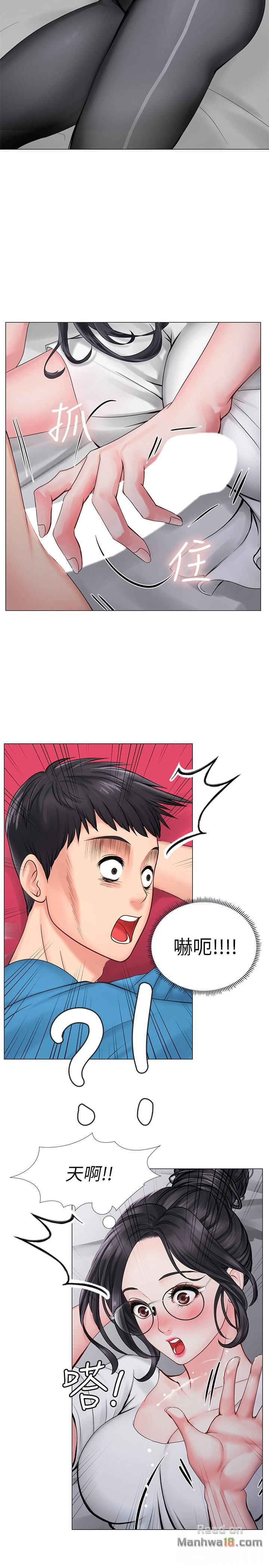 should-i-study-at-noryangjin-raw-chap-8-32