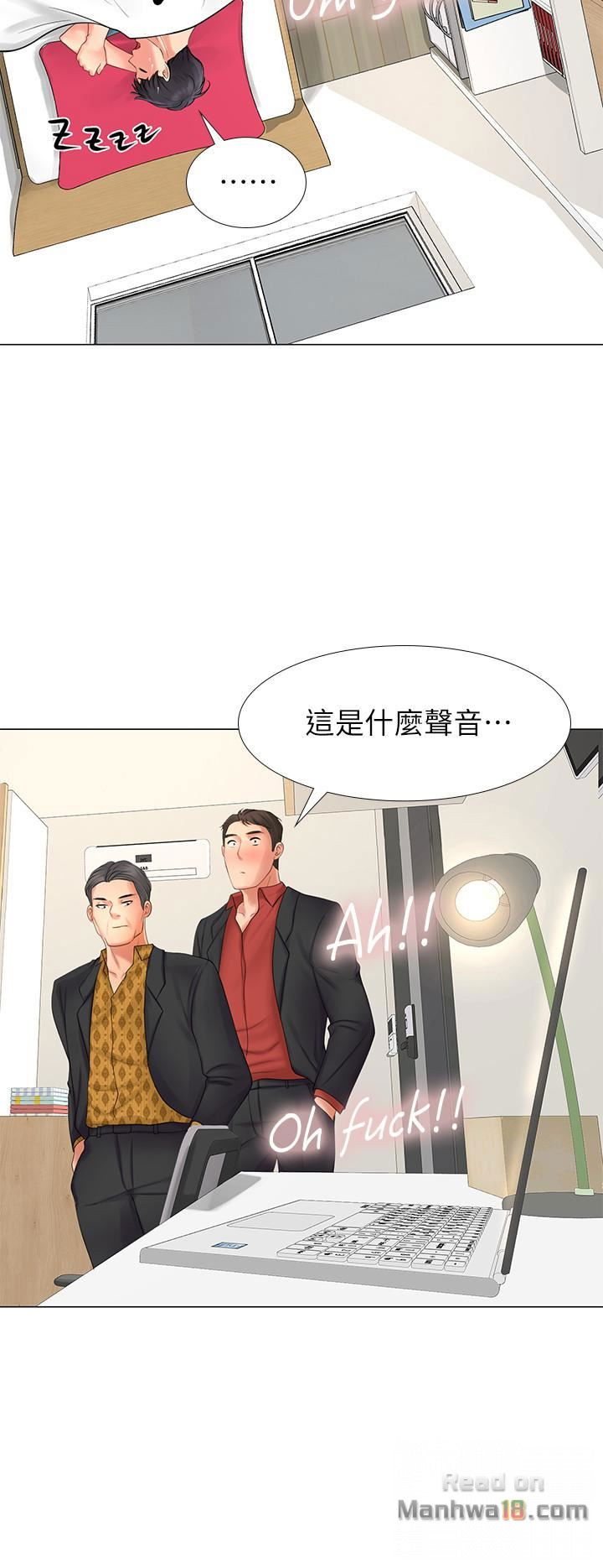 should-i-study-at-noryangjin-raw-chap-8-36