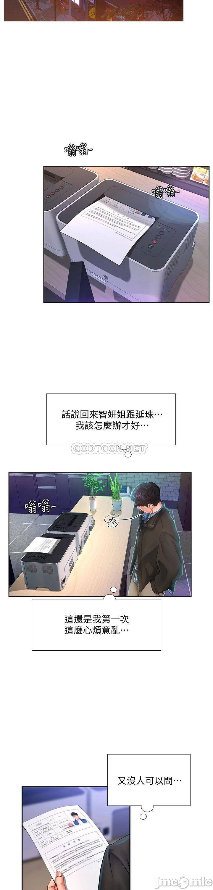 should-i-study-at-noryangjin-raw-chap-80-33