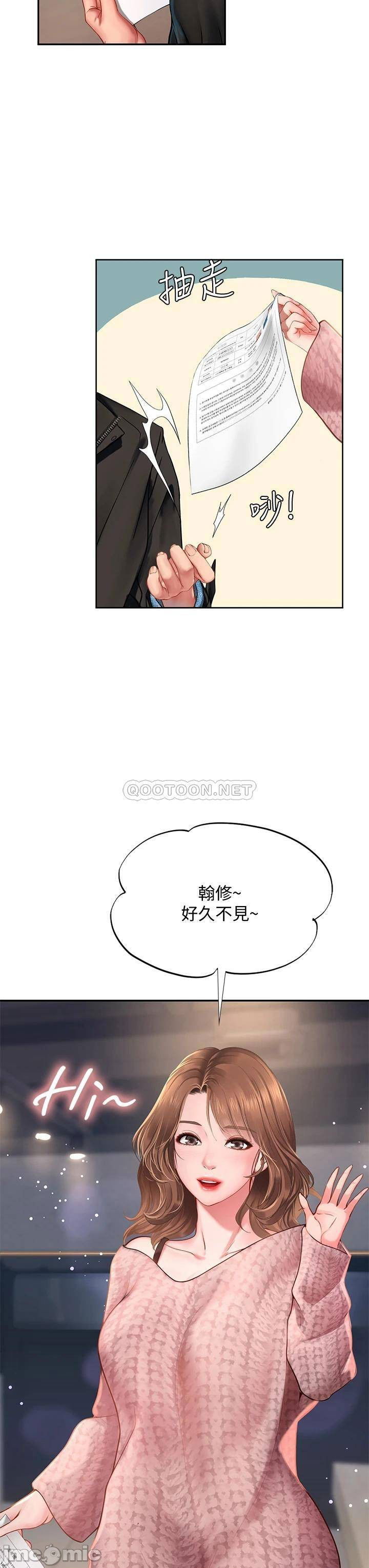 should-i-study-at-noryangjin-raw-chap-80-34