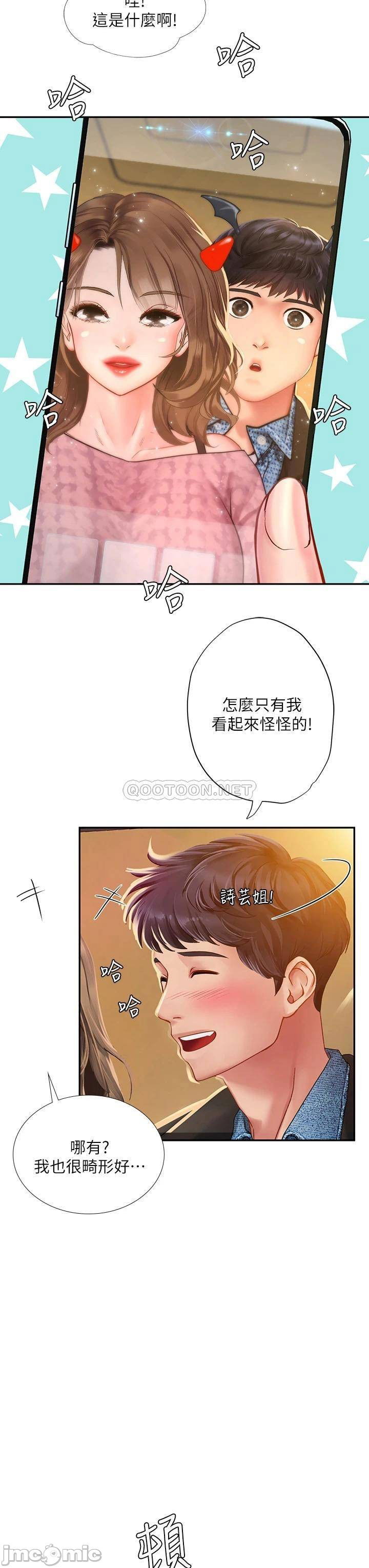 should-i-study-at-noryangjin-raw-chap-81-10