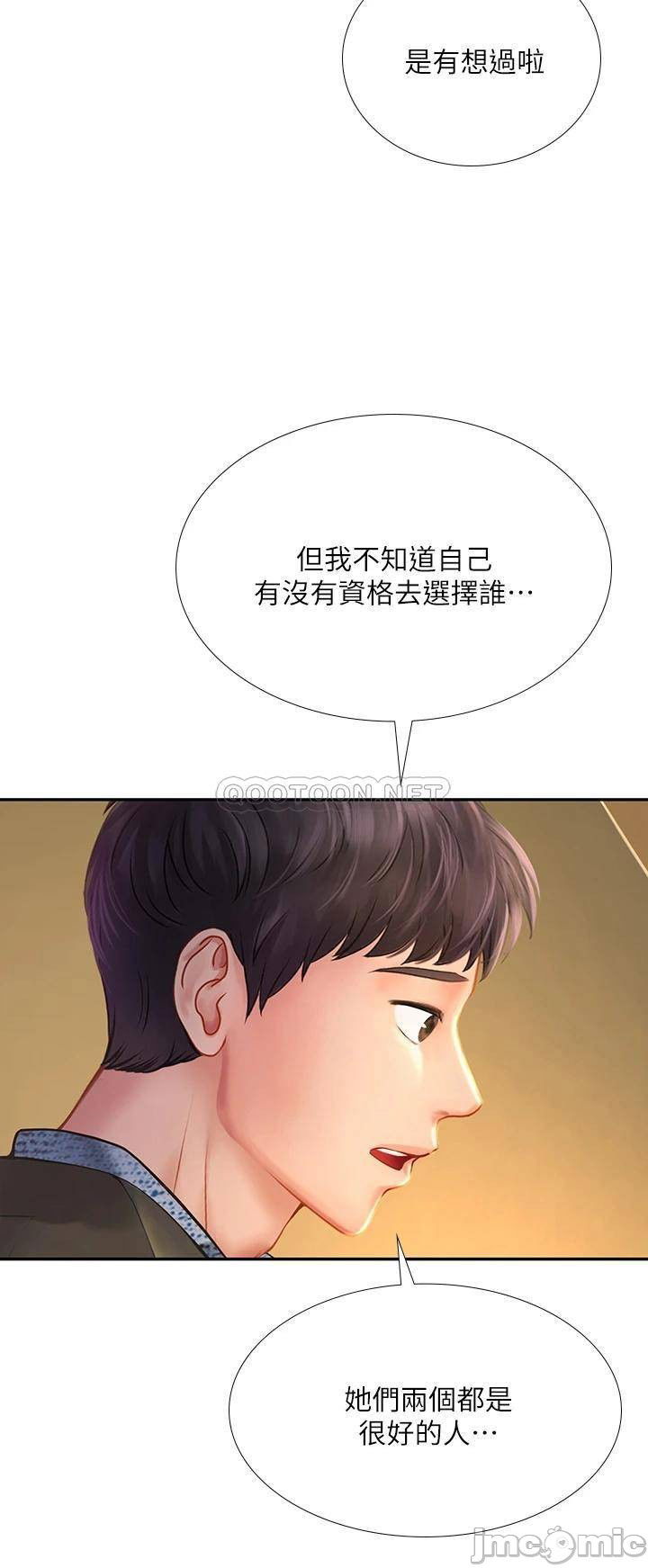 should-i-study-at-noryangjin-raw-chap-81-12