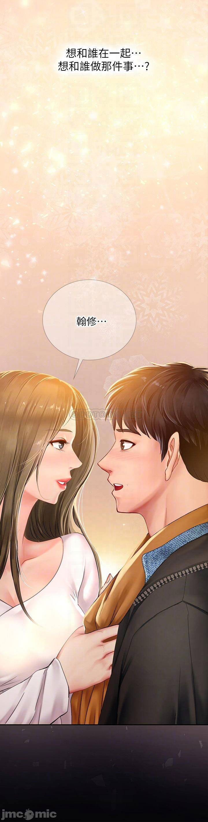 should-i-study-at-noryangjin-raw-chap-81-17