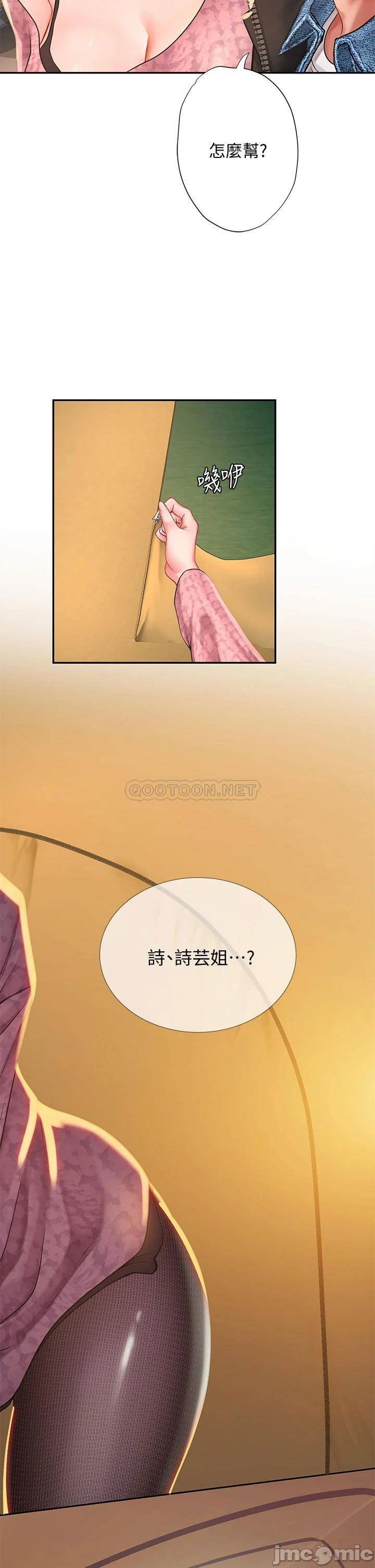 should-i-study-at-noryangjin-raw-chap-81-21