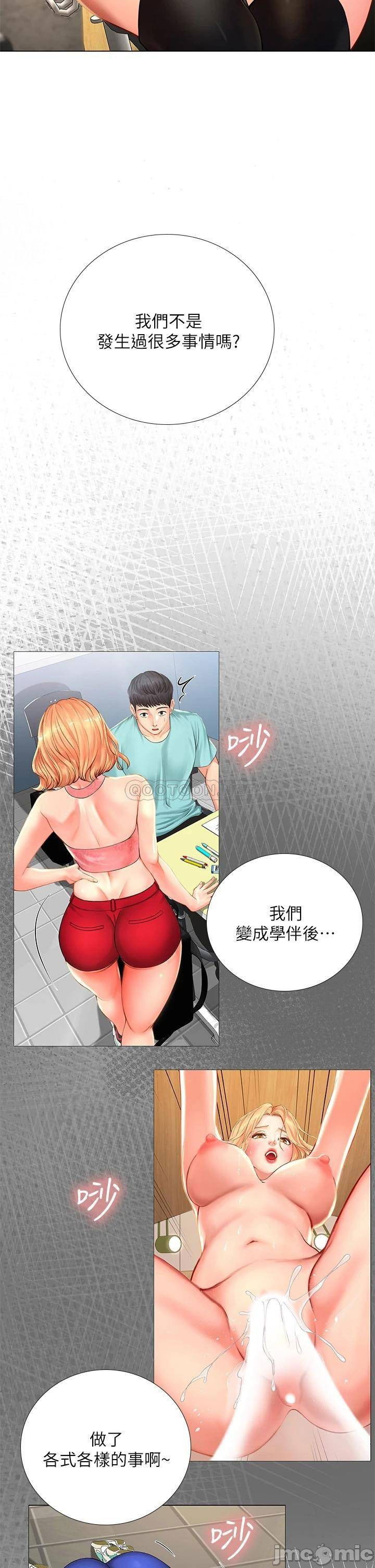 should-i-study-at-noryangjin-raw-chap-83-12