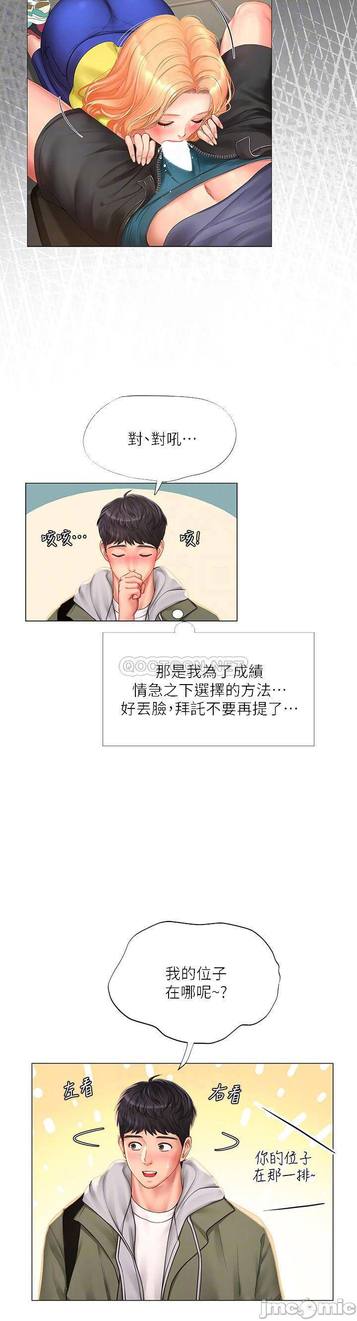 should-i-study-at-noryangjin-raw-chap-83-13