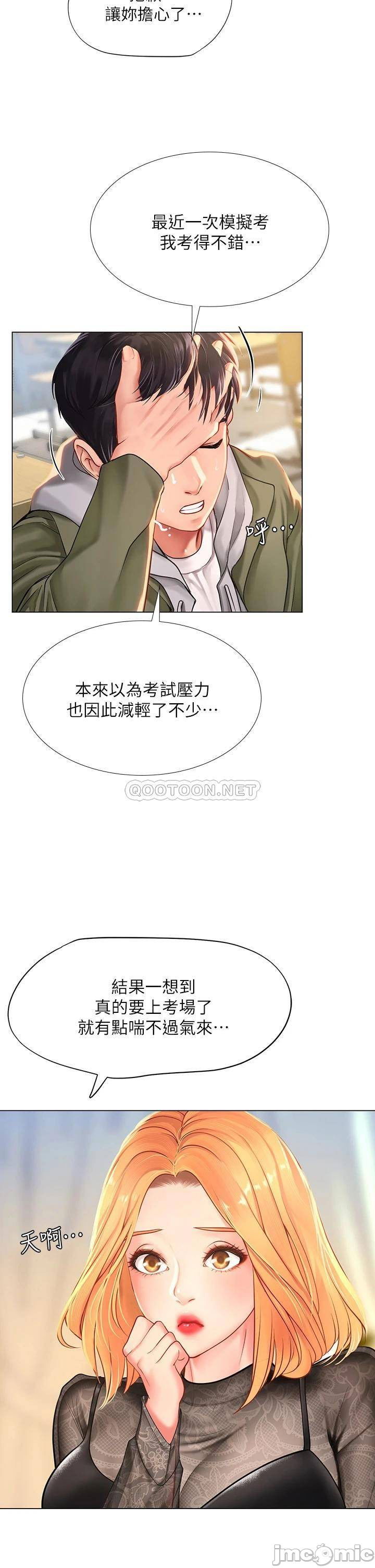 should-i-study-at-noryangjin-raw-chap-83-22