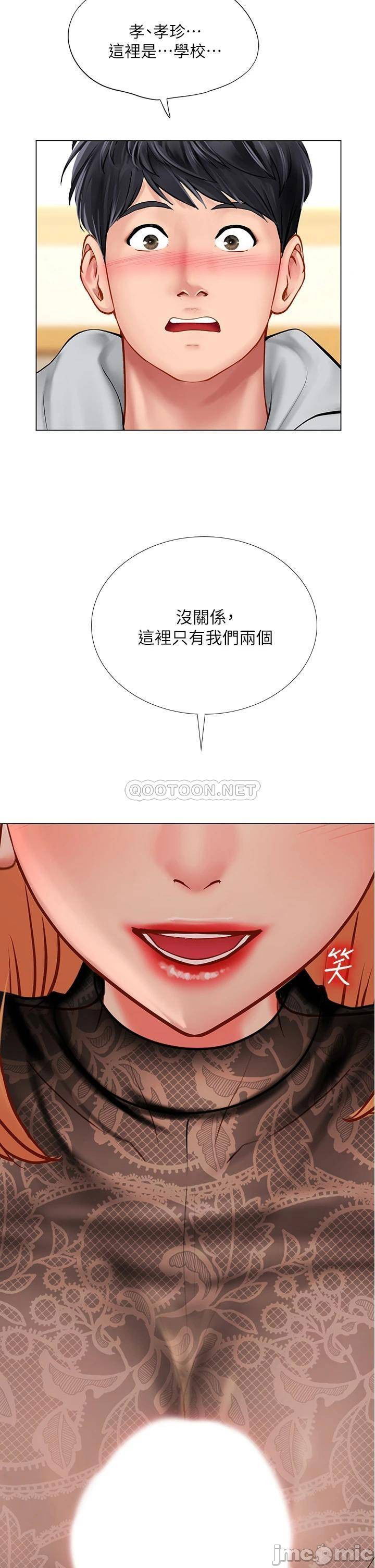 should-i-study-at-noryangjin-raw-chap-83-32