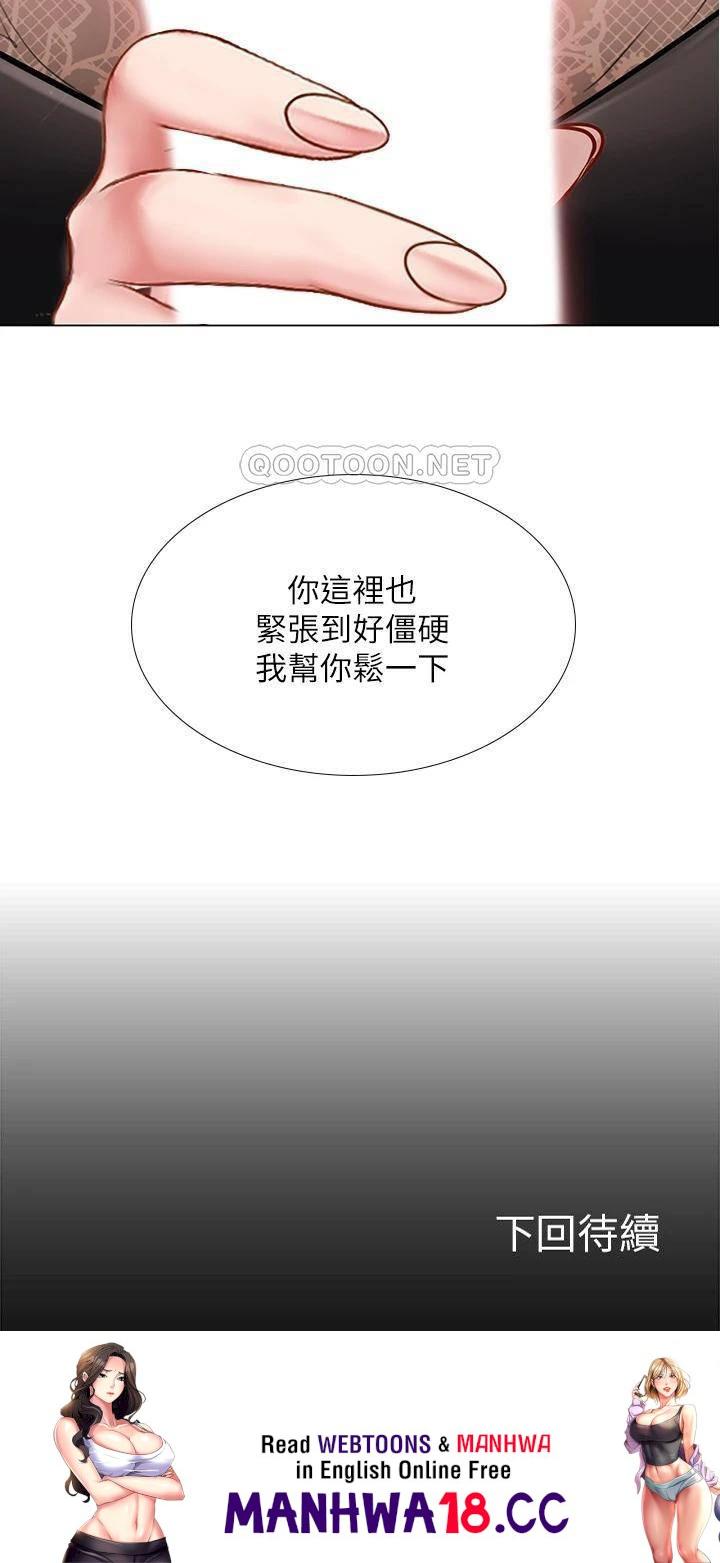 should-i-study-at-noryangjin-raw-chap-83-33