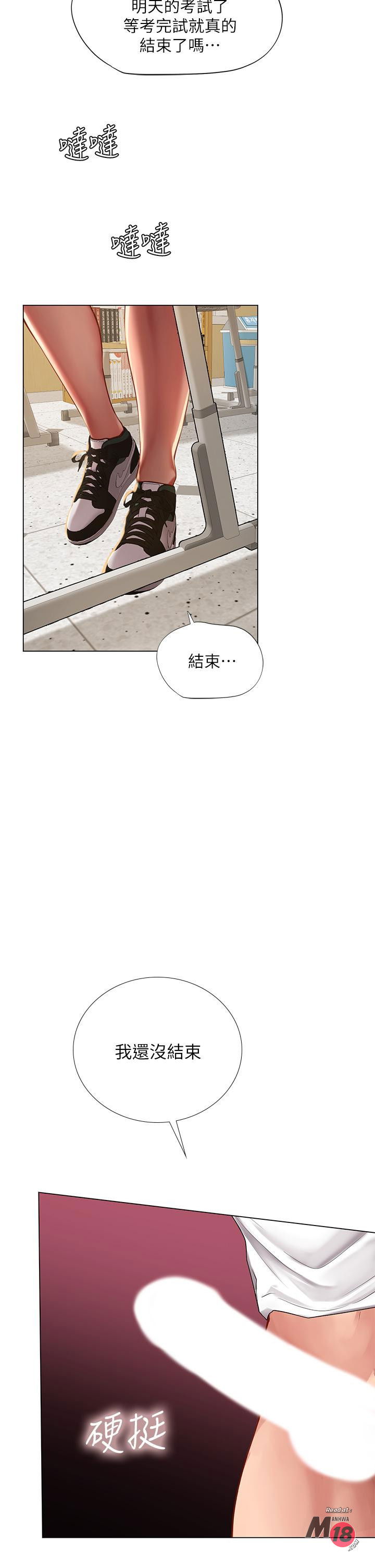 should-i-study-at-noryangjin-raw-chap-85-23