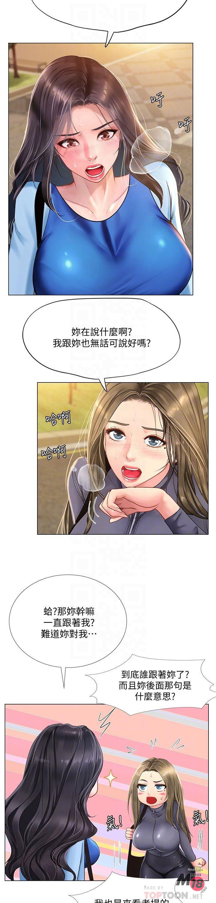 should-i-study-at-noryangjin-raw-chap-85-6