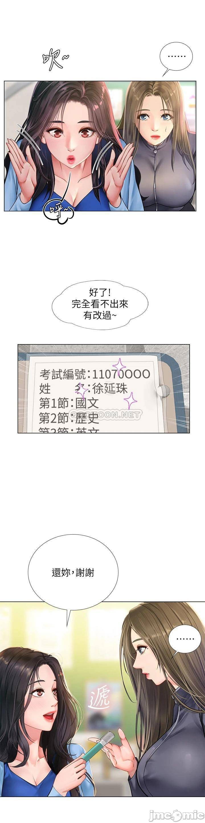 should-i-study-at-noryangjin-raw-chap-86-32