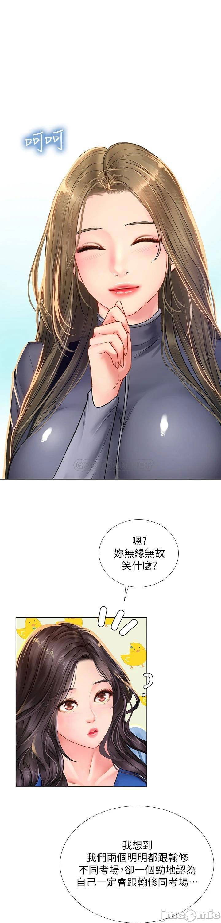 should-i-study-at-noryangjin-raw-chap-86-33