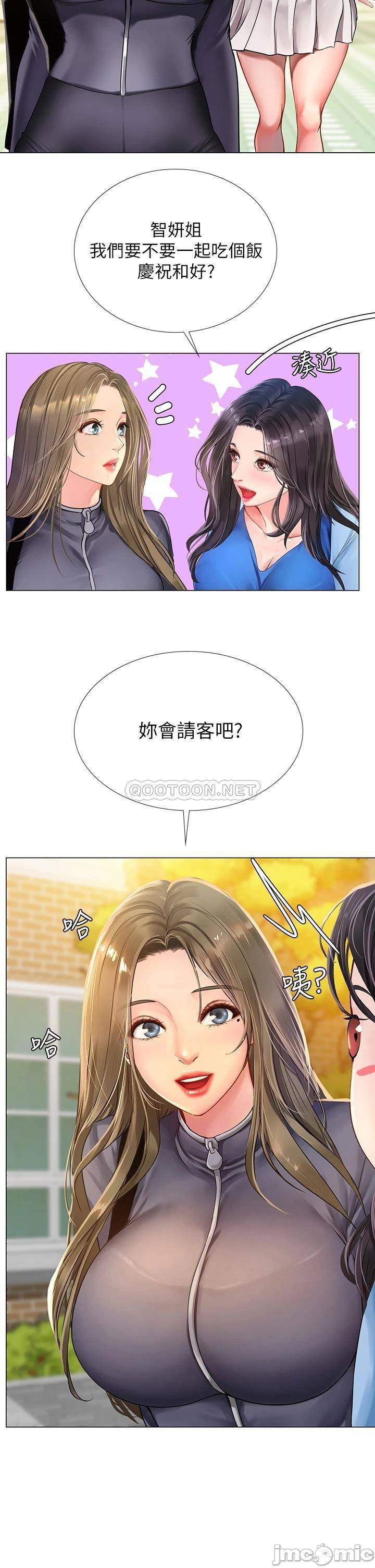 should-i-study-at-noryangjin-raw-chap-86-36