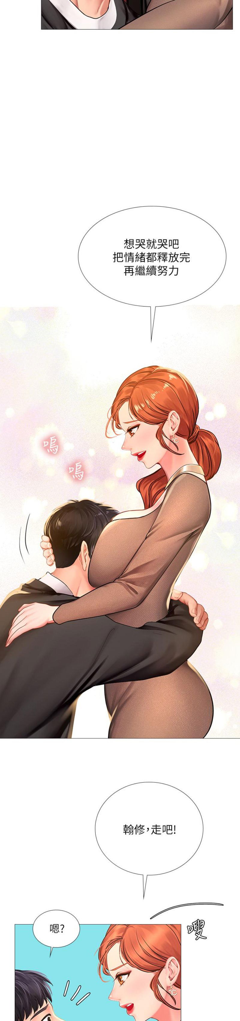 should-i-study-at-noryangjin-raw-chap-87-28