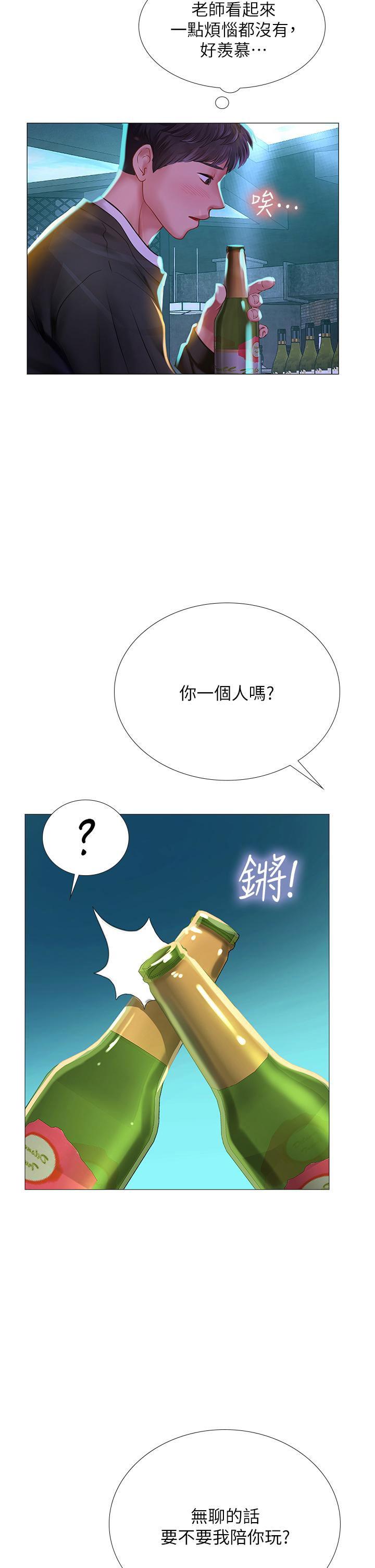 should-i-study-at-noryangjin-raw-chap-88-1