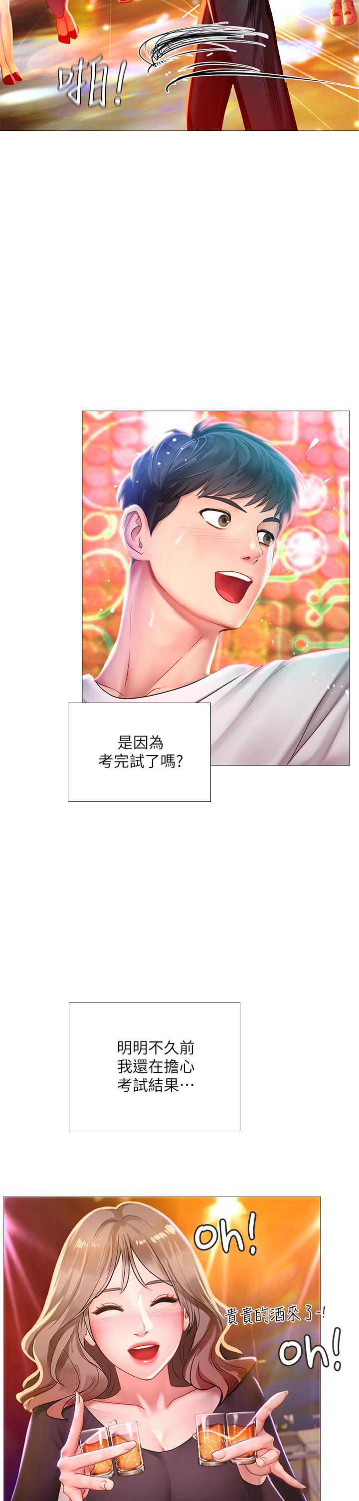 should-i-study-at-noryangjin-raw-chap-88-22