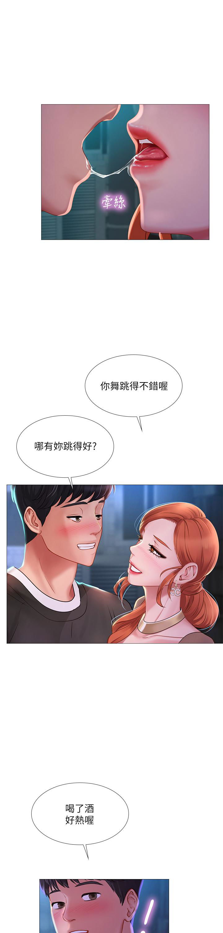 should-i-study-at-noryangjin-raw-chap-88-29