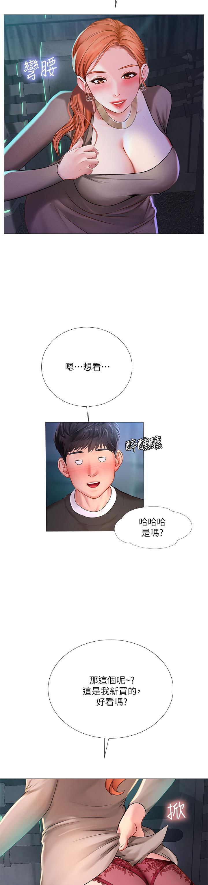 should-i-study-at-noryangjin-raw-chap-88-31