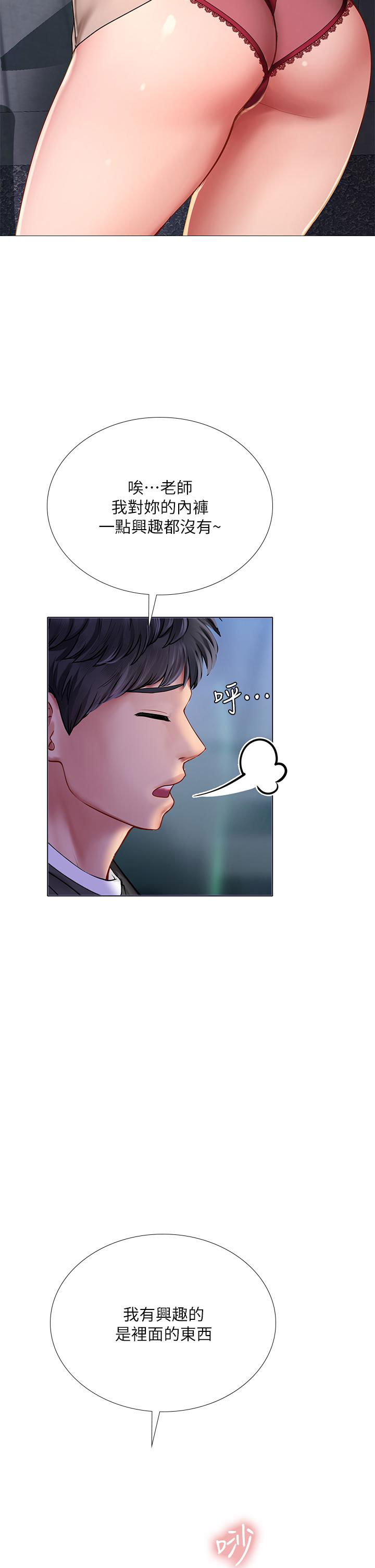 should-i-study-at-noryangjin-raw-chap-88-32