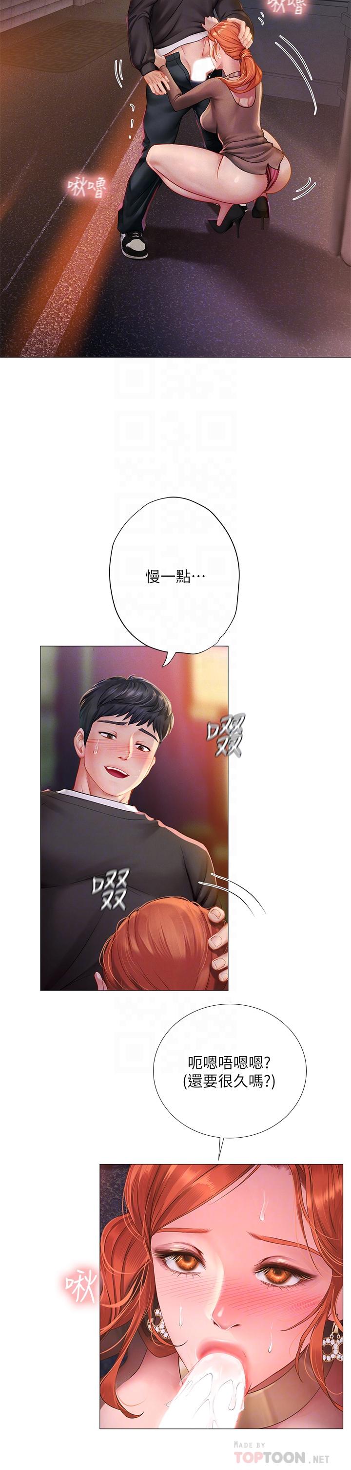 should-i-study-at-noryangjin-raw-chap-89-17