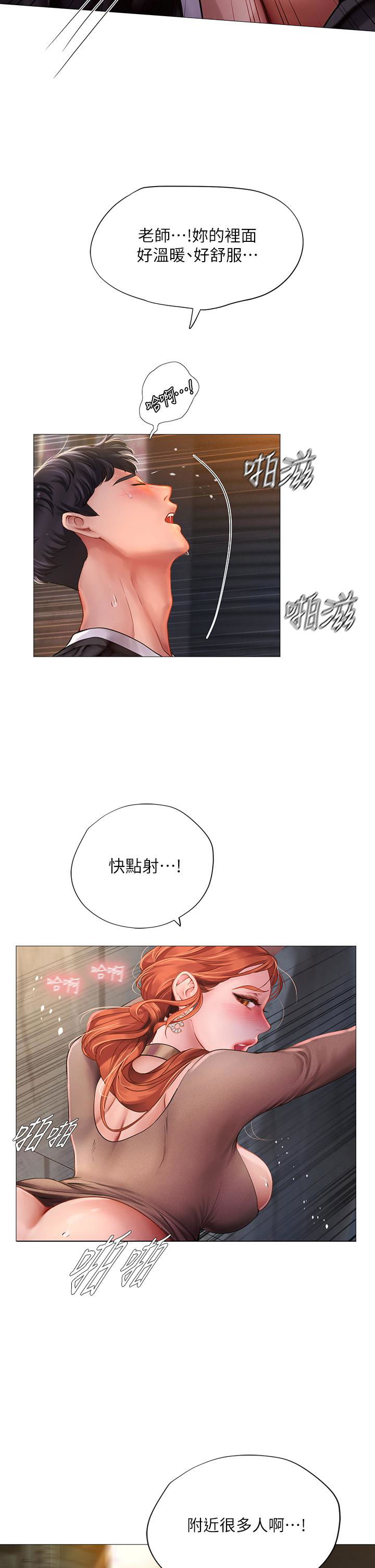 should-i-study-at-noryangjin-raw-chap-89-27