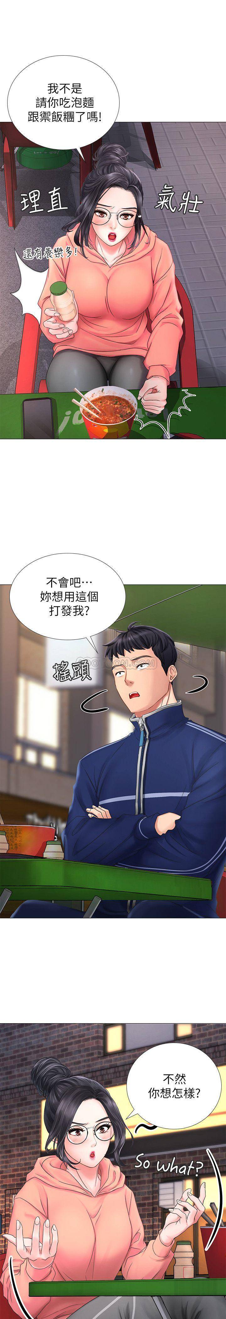 should-i-study-at-noryangjin-raw-chap-9-21