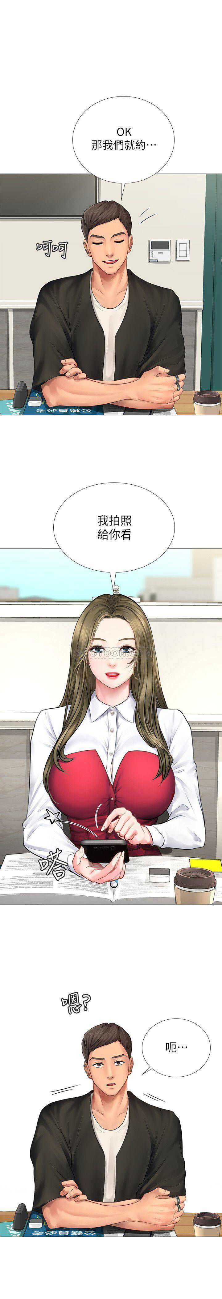 should-i-study-at-noryangjin-raw-chap-9-28