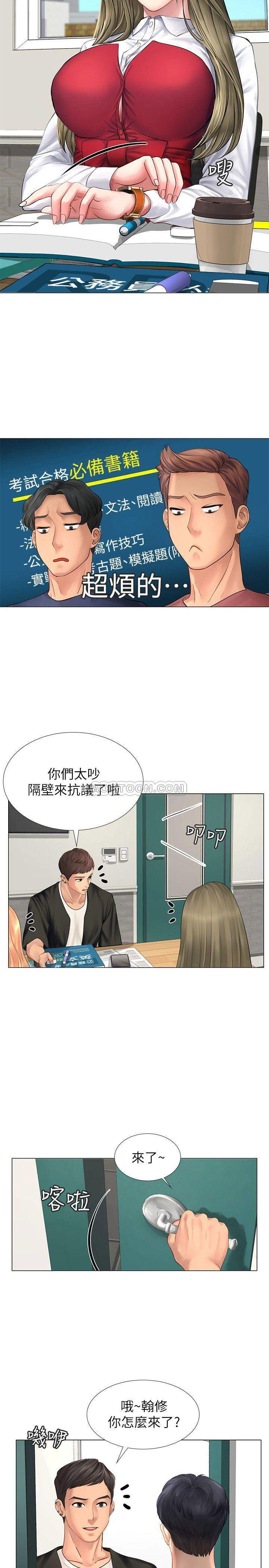 should-i-study-at-noryangjin-raw-chap-9-31