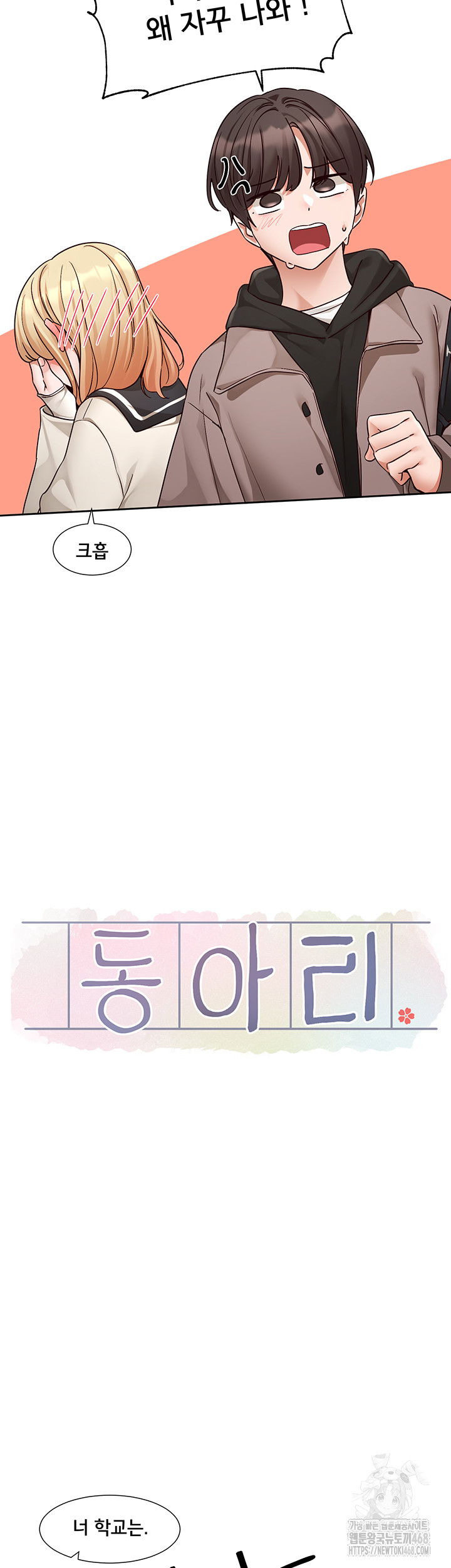 circles-raw-chap-202-18