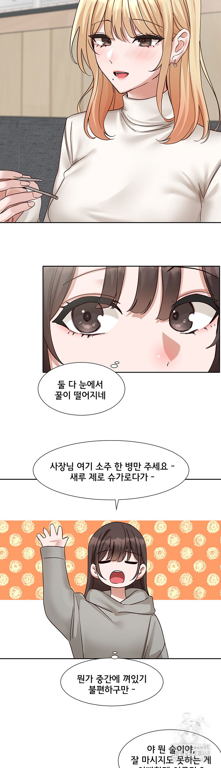 circles-raw-chap-202-24