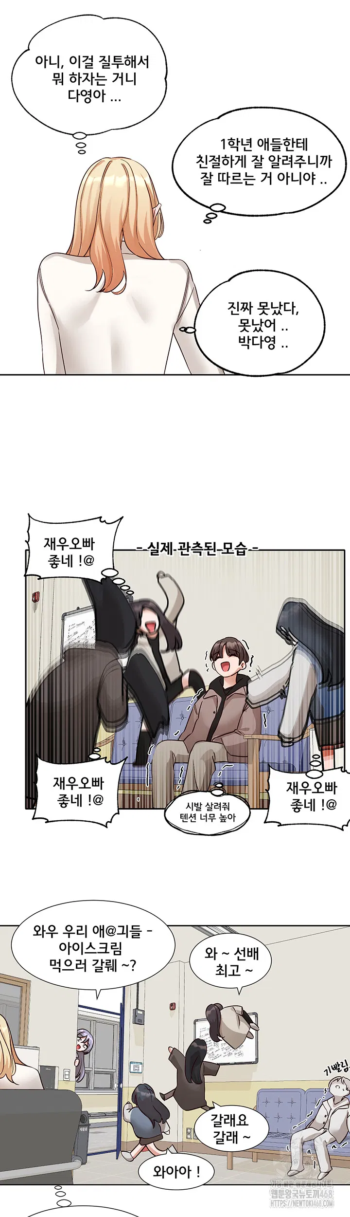 circles-raw-chap-202-6