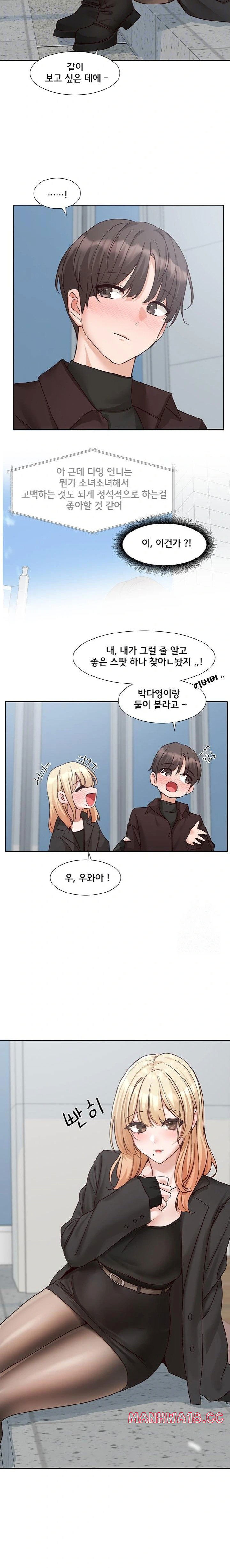 circles-raw-chap-203-4