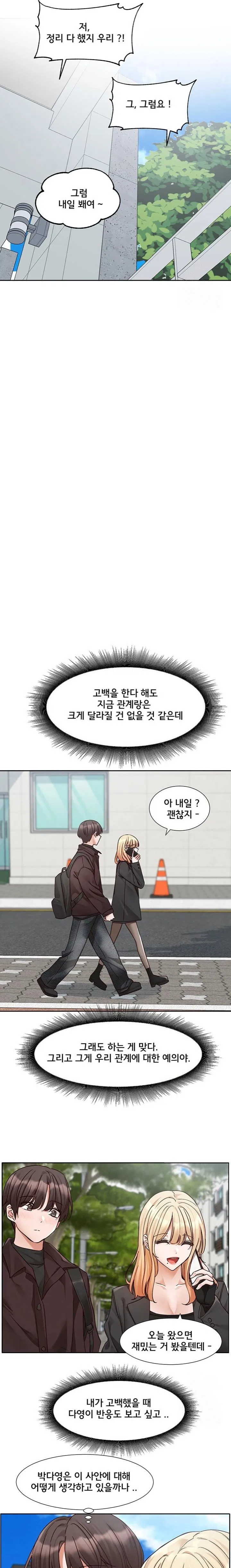circles-raw-chap-203-6