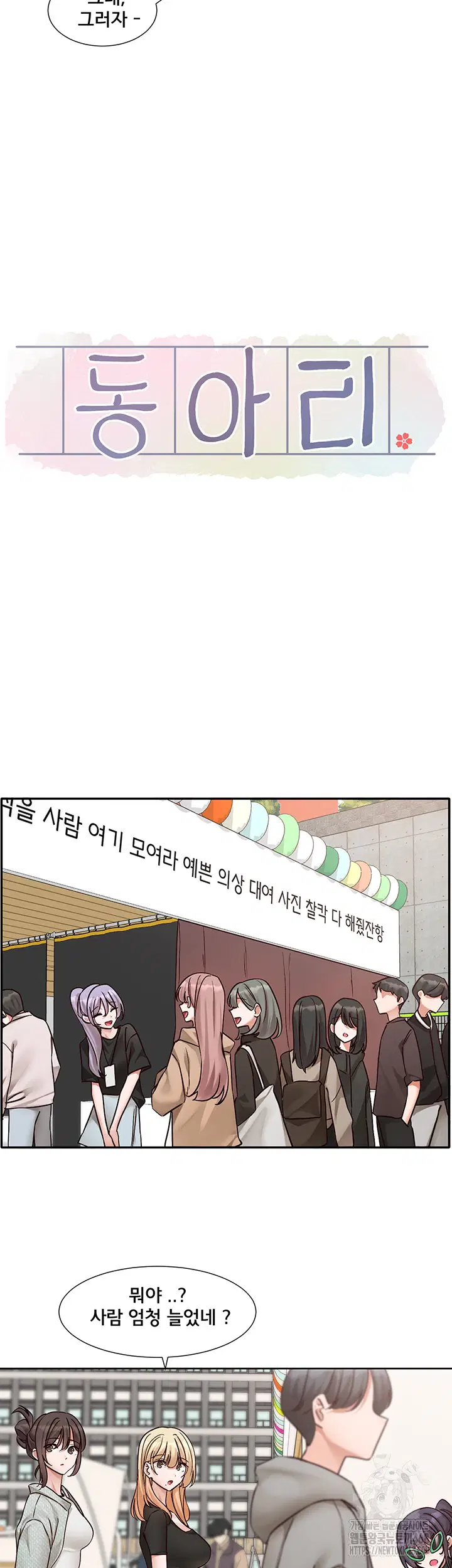 circles-raw-chap-204-10