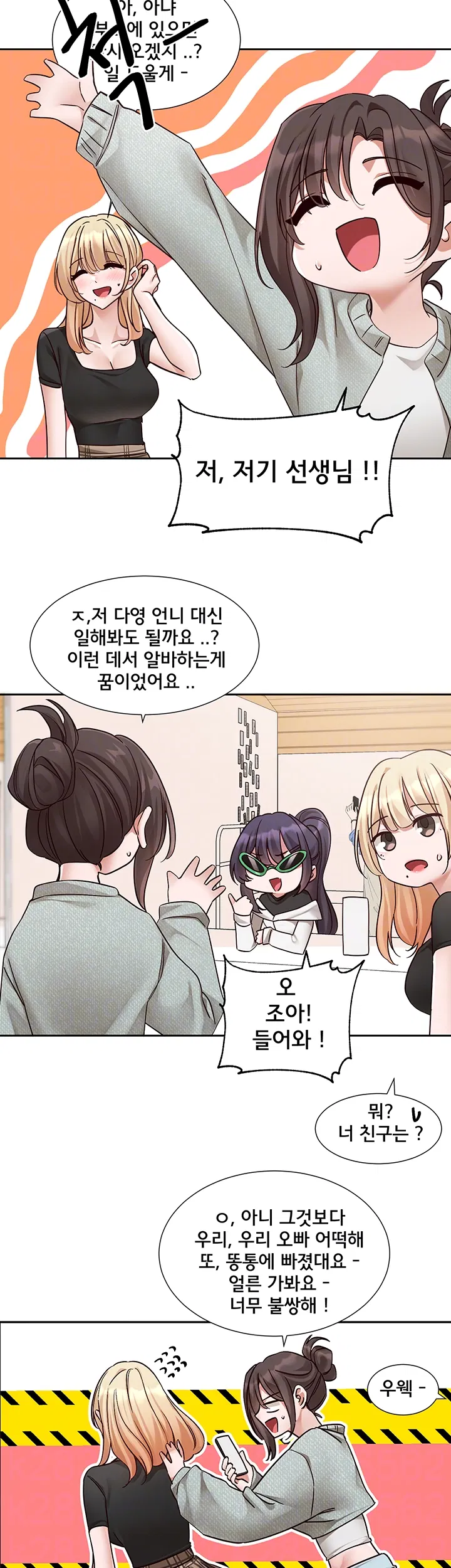 circles-raw-chap-204-13