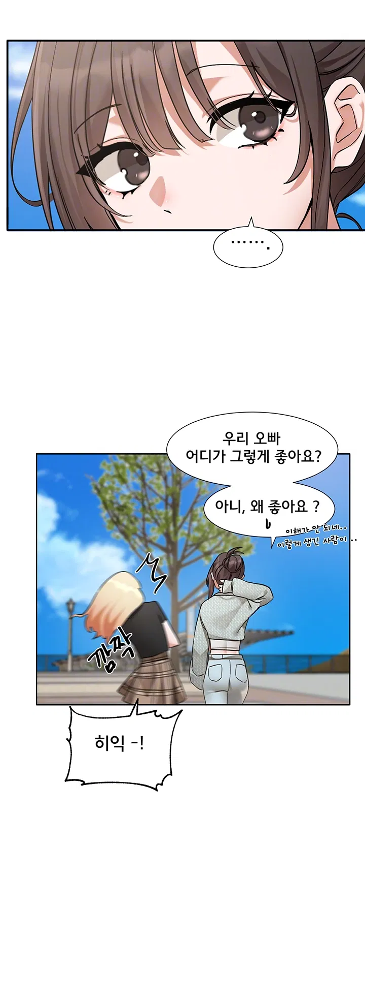 circles-raw-chap-204-5
