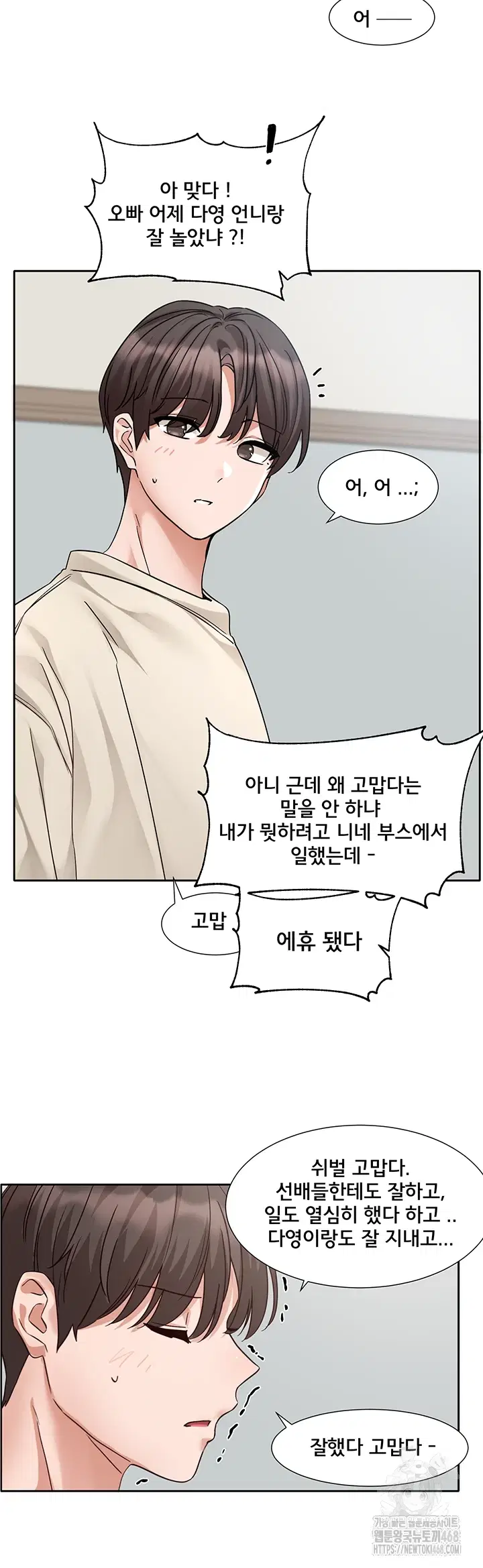 circles-raw-chap-205-47