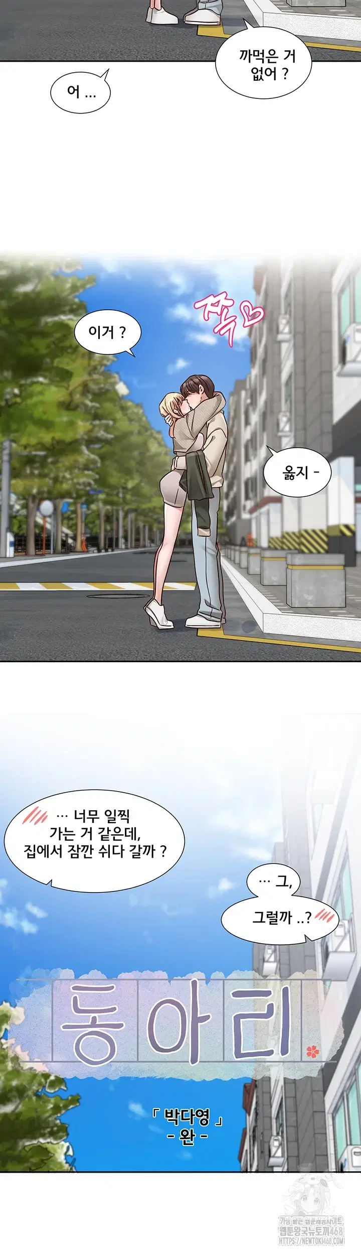 circles-raw-chap-205-54